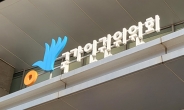 인권위, 제22차 한국인권교육포럼 개최