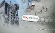 HDC현산 최대주주, 3거래일간 HDC주식 30만5146주 매입