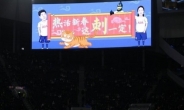 “손흥민이 중국인?”…토트넘, 中춘제 축하에 ‘SON’ 캐리커처 뭇매