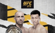 ‘코리안 좀비’ 정찬성, 한국인 최초 UFC 챔피언 오를까
