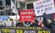 [단독] 수요시위 반대 단체, ‘긴급구제 권고’ 인권위원장 고발