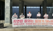 서울대인 공동행동 “제자 성추행 음대 C교수 즉각 파면하라”