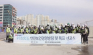 반도건설, 전국 37개 현장 ‘안전보건경영방침’ 선포