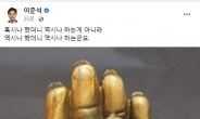 이준석, 安 단일화 제안에 “역시나 했더니 역시나”