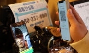 [속보]내일부터 QR·안심콜·수기명부 사용 중단