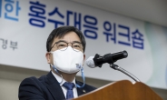 [헤럴드포토]홍수대응 워크샵 참석한 홍정기 환경차관
