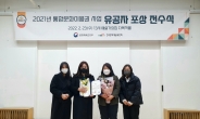 경기문화재단, 통합문화이용권 지역주관처 우수상 사례 공유