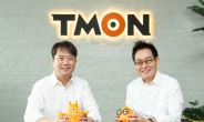 티몬-현성, 지역특화 신선식품 안전배송 시스템 구축