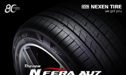 넥센타이어, 사계절용 프리미엄 타이어 ‘더 뉴 엔페라 AU7’ 출시