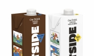 [리얼푸드] 호주산 100% 귀리음료가 온다…오트사이드(OATSIDE) 국내 론칭