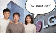 “LG·SK 대기업보다 낫다” 직장인들이 꽂힌 최고 ‘이곳’ 어디길래