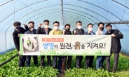 김춘진 농수산식품유통공사 사장 “생명의 원천, 흙을 지켜요!”