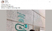 박영선 “대한민국을 위해”… 사전투표 완료 인증