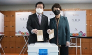 박병석 국회의장 “국민통합 시대적 과제 속 중차대한 선거”