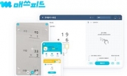 <신제품·신기술>웅진씽크빅, AI연산 앱 ‘매쓰피드’ 글로벌 출시