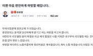 홍준표, 대구시장 출마 선언…“중앙은 尹에 맡기고 저는 하방”