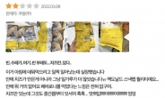 쿠팡 “참여연대, 거짓주장 반복”…‘허위 리뷰’ 작성 부인