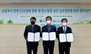 롯데칠성·농협·산림복지진흥원, 숲 조성 업무협약 체결