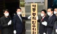 인수위, 내달 5일부터 ‘국민제안센터’ 운영…온·오프라인 동시 진행