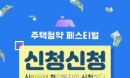 신한은행, 주택청약 가입 이벤트…커피쿠폰 제공