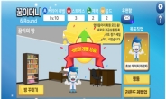 서민금융진흥원, 청소년 금융교육 앱게임 ‘꿈이머니’ 출시 이벤트 실시