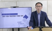 동대문구, 3월 모의고사 분석 온라인 입시설명회 개최