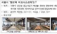 제2의 백종원 키운다…서울시, ‘청년쿡 비즈니스센터’ 5월 개소