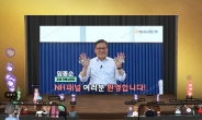 NH농협은행, ‘2022 NH패널 메타버스 발대식’ 개최
