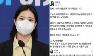 박지현, 천안함과 연평해전 혼동한 민망 실수…결국 사과