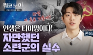 삼성증권 유튜브채널 ‘워(War)코노미’ 신규 론칭