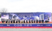 차병원·바이오그룹, 세포유전자치료제 시설 기공식 개최