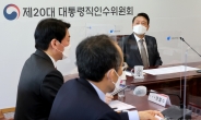 尹정부 첫 총리는 ‘협치형’ 유력…한덕수 1순위 거론, 인수위 “후보군 압축”