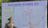 美 “北 핵실험 준비 시작” 전망…韓日과 대응책 협의 잰걸음