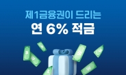 네이버파이낸셜, 전북은행과 최고 연 6% 적금 출시