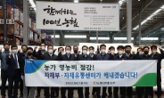 이성희 농협회장 “영농자재 수급 차질없이 준비”…현장 점검