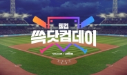 SSG랜더스 유니폼·랜디 인형…SSG닷컴, 야구단 마케팅 드라이브