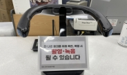 의왕시, 민원응대 공무원에 ‘웨어러블 카메라’ 보급