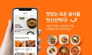 위메프 ‘맛신선’, 식품 트렌드 채널로 새단장…큐레이션 강화