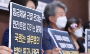고용부, 추석 명절 임금체불 집중지도기간 운영 513억원 청산