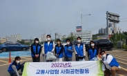 용인도시공사,기흥호수공원 환경정화 봉사