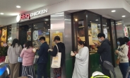 BBQ, 대만에 18번째 매장 오픈…‘K-치킨’ 글로벌 영토 확장 ‘속도’
