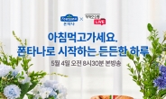 [리얼푸드]‘폰타나로 시작하는 하루’ 폰타나, 카카오 쇼핑라이브 첫 방송 진행