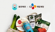 제주맥주·CJ제일제당 업무협약…K푸드와 한국 크래프트 맥주 컬래버