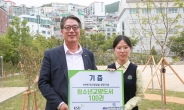 한국예탁결제원, 부산 경남여자고등학교에 명상숲 조성