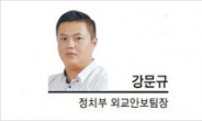 [팀장시각] 문제는 협치다