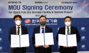 세아베스틸, 오라노티엔·한국전력기술과 MOU…“원전사업 협력 강화”