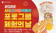 시흥시, ‘2022 시흥오이도박물관 체험의 날’ 5월 21~22일 개최