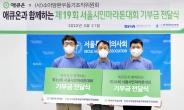 애큐온, 소아암 환아 치료비로 1500만원 지원