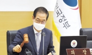 “규제혁신전략회의·민간 주도 심판관 도입”