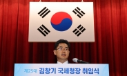 ‘尹정부 초대 세정 총괄’ 김창기 신임 국세청장 “세무조사, 세심히 운영